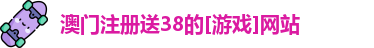 注册送
